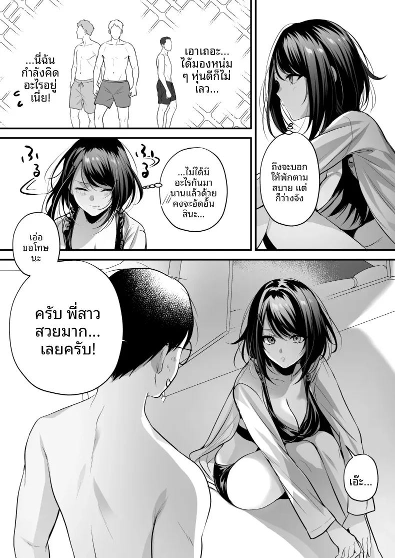 ใบอนุญาตการผสมพันธุ์